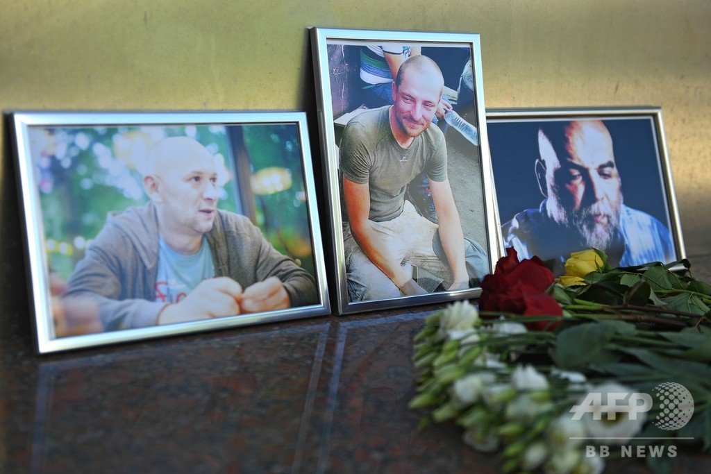 アフリカでロシア人記者3人殺害される、ロ民間軍事会社を調査中 アフリカでロシア人記者3人殺害される、ロ民間軍事会社を調査中