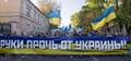 ロシアの首都モスクワ（Moscow）中心部で行われた反戦デモで、「ウクライナに手を出すな」と書かれた横断幕とウクライナ国旗を掲げる人々（2014年9月21日撮影）。(c)AFP/ALEXANDER UTKIN