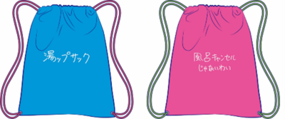 FIND YOUR  推し湯  ～あなたの推し湯を見つけて！～