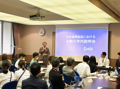 【横浜市立大学】横浜市立大学附属病院とDeNAが共同研究講座を設置