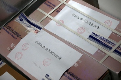 ワクチン不正製造の長春長生関係者を厳格処分 中国国家監察委など