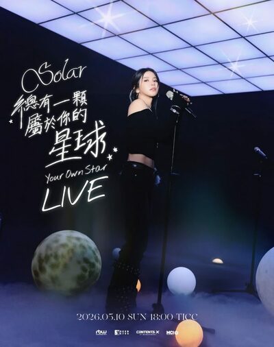 MAMAMOOソラ、台北で単独ライブ開催へ