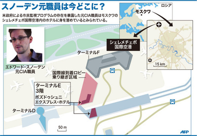 スノーデン元職員、渡航証明なくモスクワに足止めか