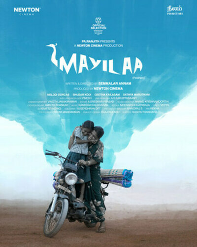 「Mayilaa」（Newton Cinema製作）が第55回ロッテルダム国際映画祭（IFFR）にてワールドプレミア上映決定