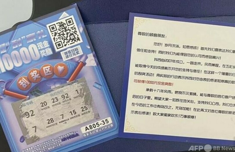 身に覚えのない宅配便に「落とし穴」 中国で新たな詐欺
