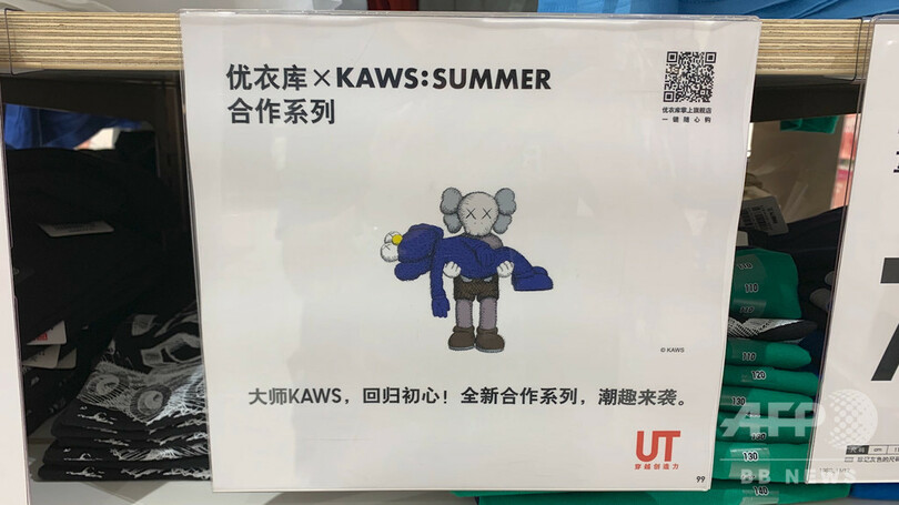 中国のユニクロで、Tシャツの壮絶な奪い合い展開される 「カウズ」とのコラボ品