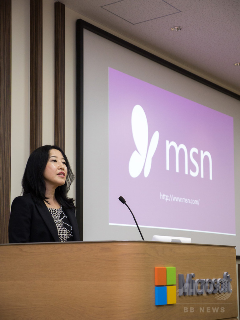 日本マイクロソフト、ポータルサイト「MSN」をリニューアル