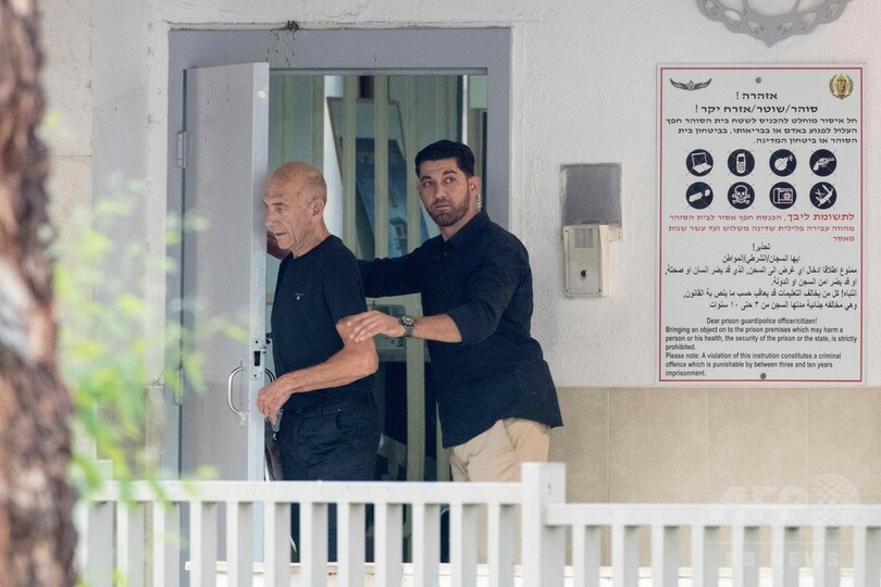 汚職で服役のオルメルト前首相、早期釈放される イスラエル