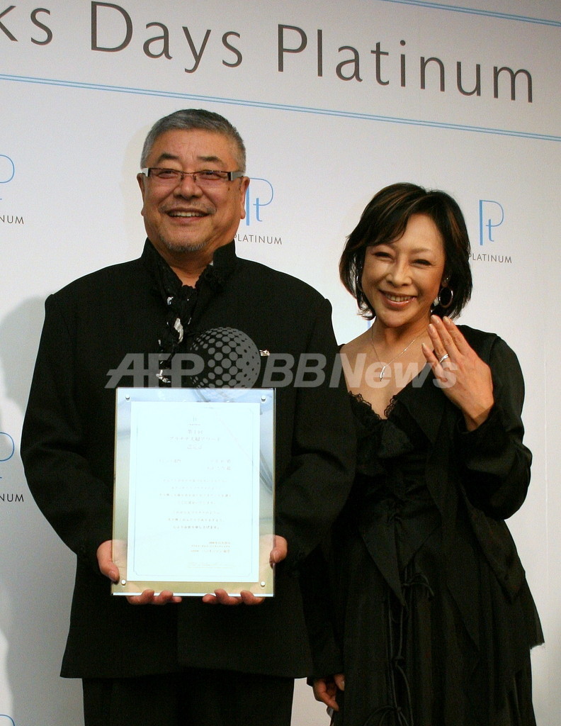 第1回プラチナ夫婦アワード 中尾彬 池波志乃夫妻が受賞 写真7枚 国際ニュース Afpbb News 第1回プラチナ夫婦アワード 中尾彬 池波志乃夫妻が受賞 写真7枚 国際ニュース Afpbb News