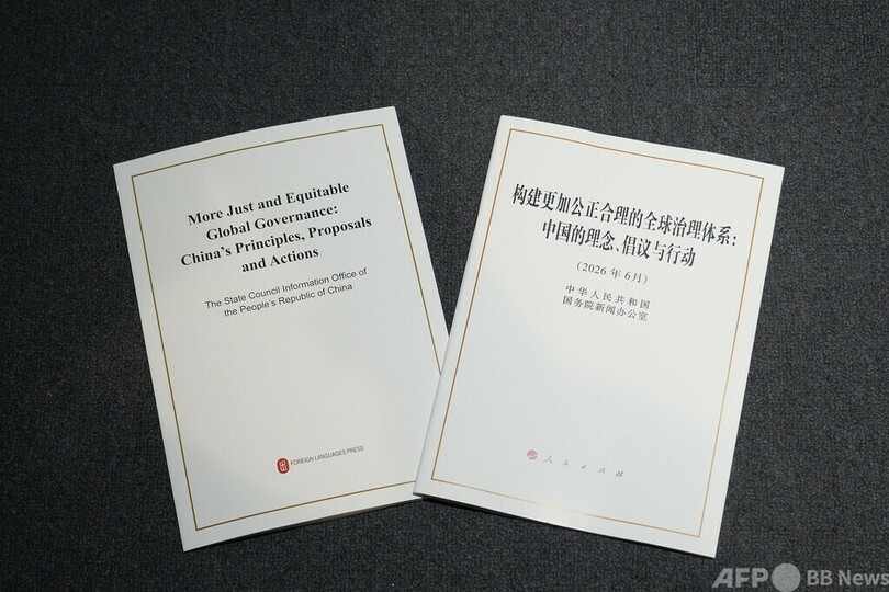 中国政府 グローバルガバナンスに関する白書を発表