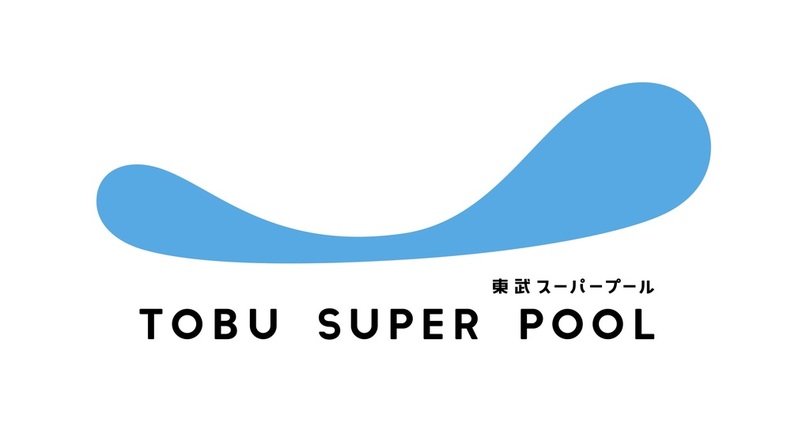 環境にやさしい鉄道を利用して東武スーパープールへ行こう！乗車特典「かき氷１杯無料プレゼント」キャンペーンを7/18（土）より開始