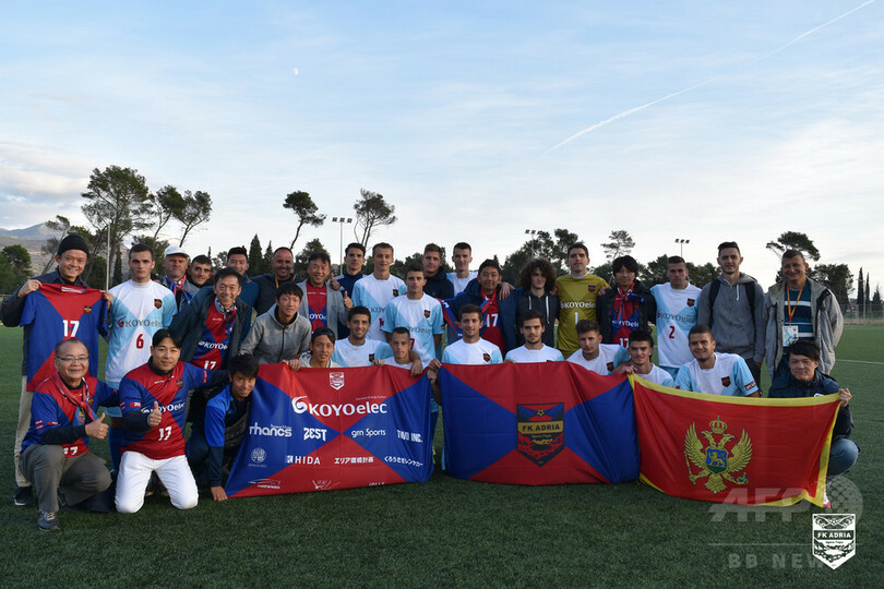 日本人選手の夢の舞台に、モンテネグロリーグ FKアドリア