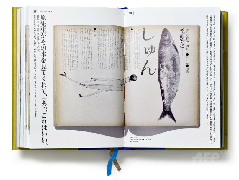 エディトリアルデザイン界の巨匠、江島任の仕事集発売