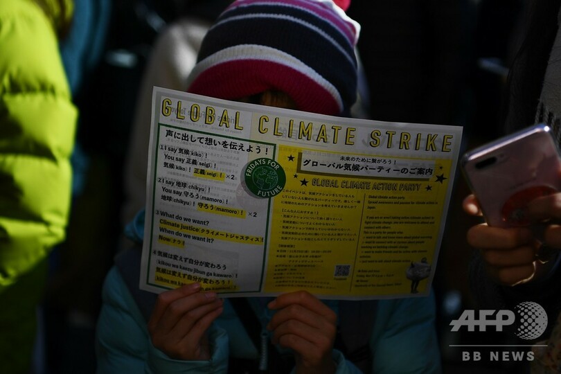 世界各地で気候変動対策訴えるデモ、COP25開幕前に