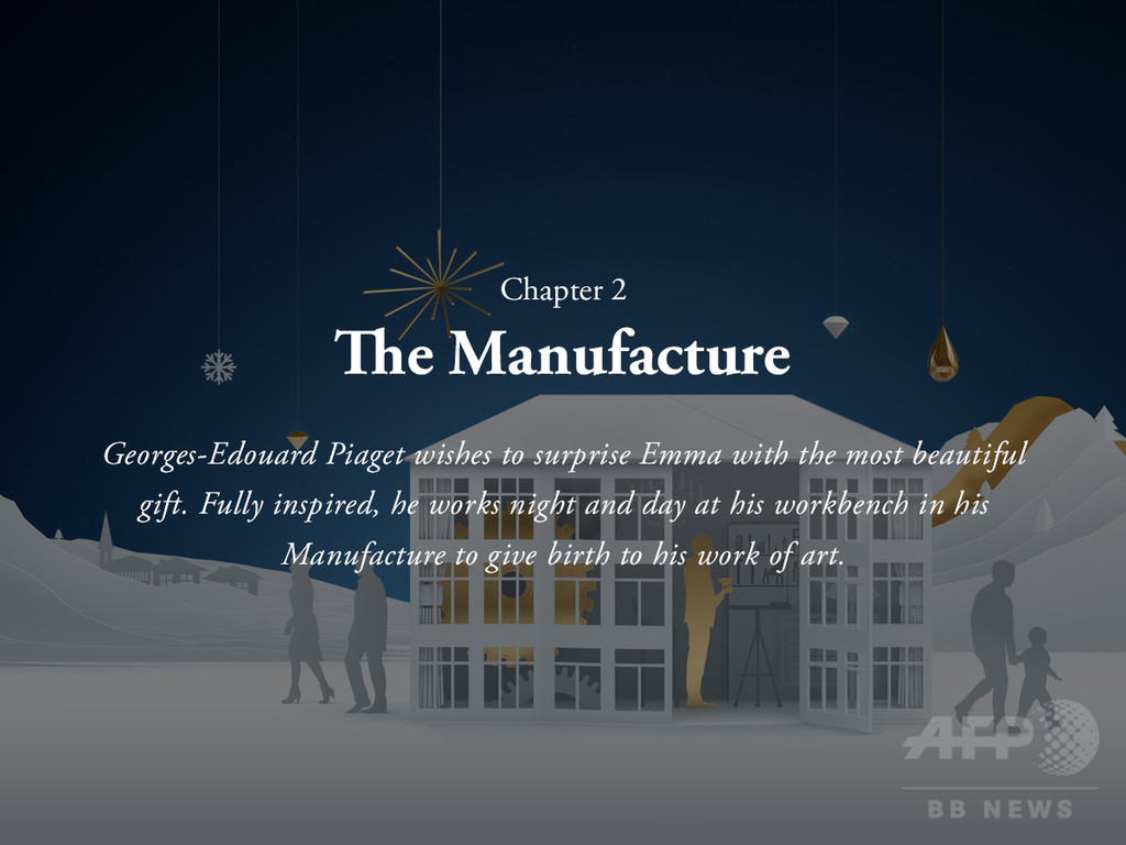 「ピアジェ」愛の贈り物を描いたクリスマスストーリー公開