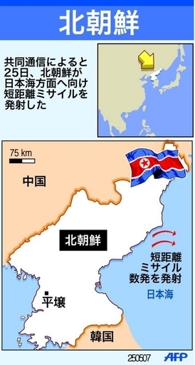 北朝鮮の短距離ミサイルを発射とみられる地域