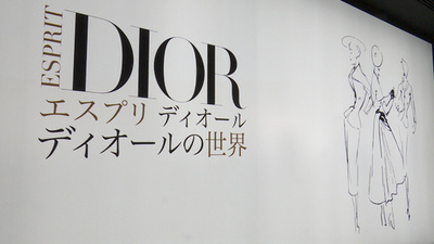 動画：ディオールの世界を振り返る展覧会、東京・銀座で開催
