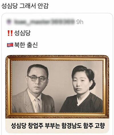 「創業者が北朝鮮出身だから不買」韓国の人気パン店巡る投稿に批判…戦争避難民の歴史に再び注目
