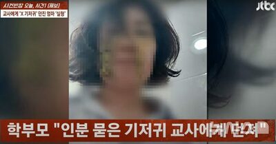 怒りのあまり理性失った？…韓国・保育園で起きた衝撃の暴行事件、40代保護者に実刑