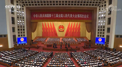 中国最高国家権力機関の定例年次総会が開幕