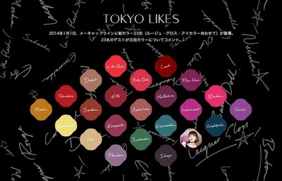 SHISEIDO新製品お披露目イベント「CELEBRATE COLOUR with DICK PAGE」、スペシャルムービーも公開中