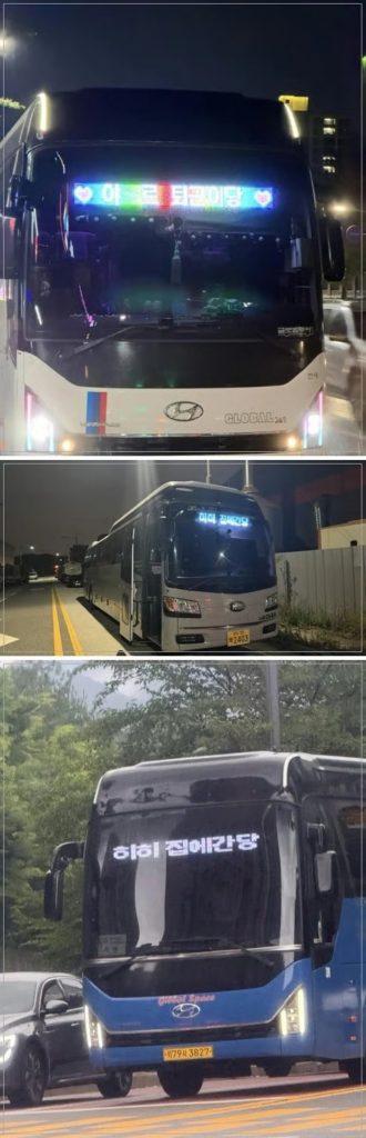 「へへ、家に帰る」「花金だ！」…韓国・貸切バスの電光掲示板に溢れる“退勤の喜び”が話題に