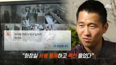 韓国で「炎上」カリスマドッグトレーナー、女性社員の更衣室にも防犯カメラ