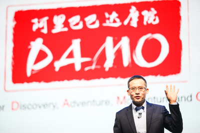 AIチップの研究開発に参入 アリババの研究機関「達摩院」