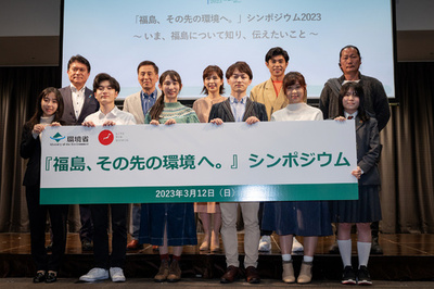 『福島、その先の環境へ。』</br>～私たちが感じたこと、これからできること～