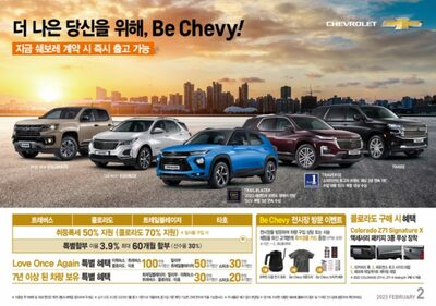 「車が売れない、非常事態」割引幅を増やす韓国“ル・サン・シェ”