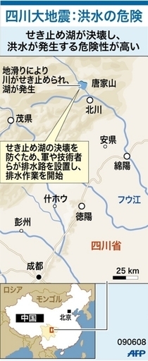 【図解】唐家山のせき止め湖、決壊の危険性高まる