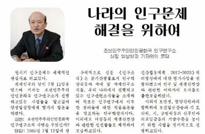 北朝鮮も「人口減少」に苦悩…五つ子誕生を宣伝、多子家庭に優遇策