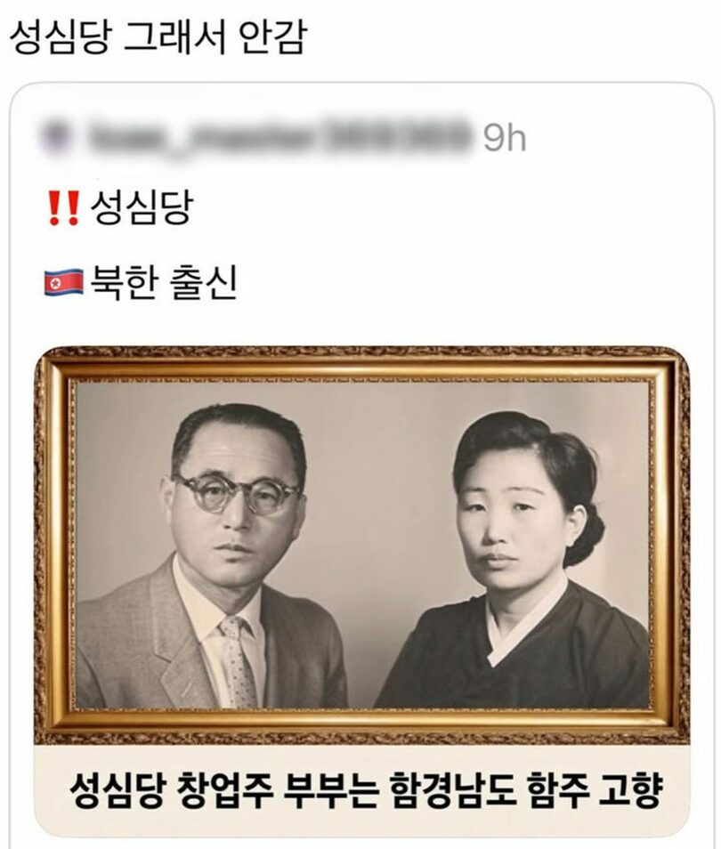 聖心堂の不買を表明した投稿＝Threadsより(c)NEWSIS
