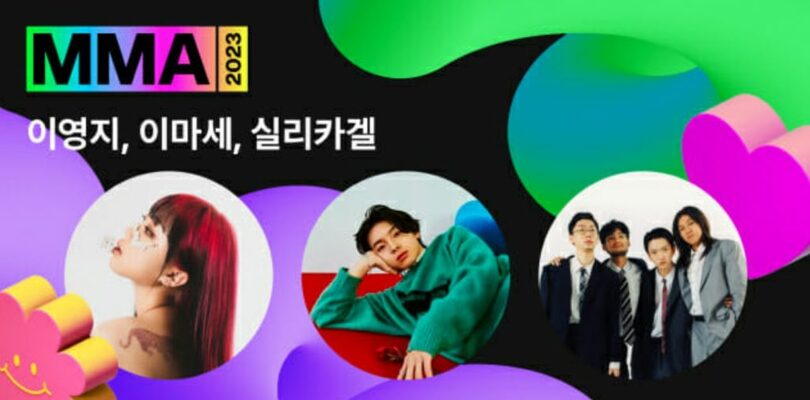 MMA2023最終ラインナップ(c)KOREA WAVE