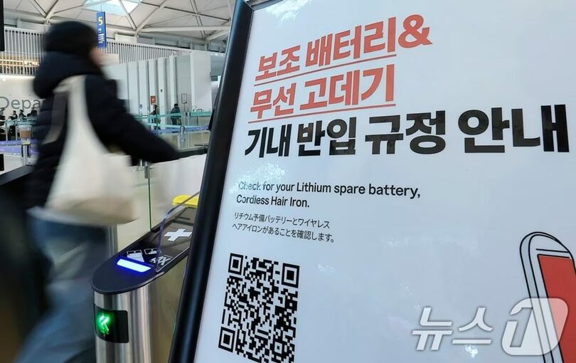 空港で掲示されたモバイルバッテリー持ち込み制限の案内(c)news1