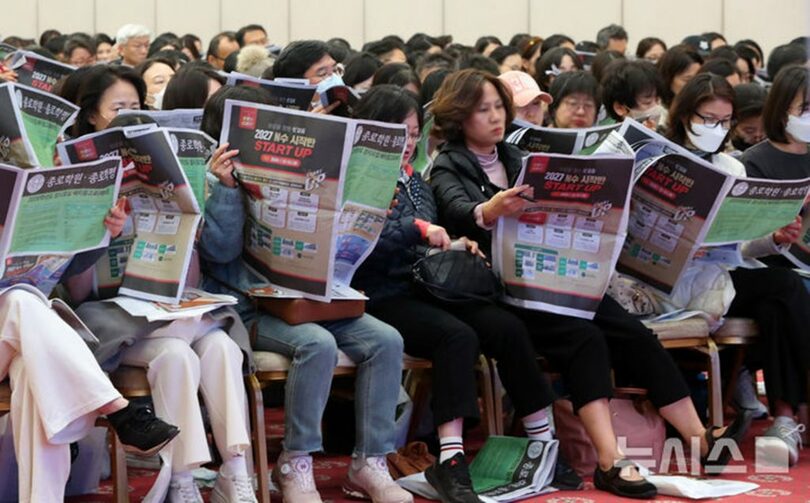 2025年11月14日、ソウルで開かれた鍾路学院の2026年度正規入試合格点数予測・戦略説明会(c)NEWSIS