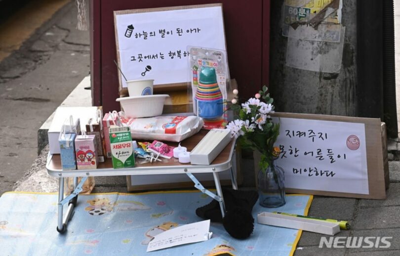 京畿道烏山市（オサンシ）闕洞（クォルドン）の衣類回収箱に市民の追悼の手紙と物品が置かれている(c)NEWSIS