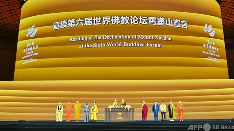 72か国が世界仏教フォーラムに参加・中国