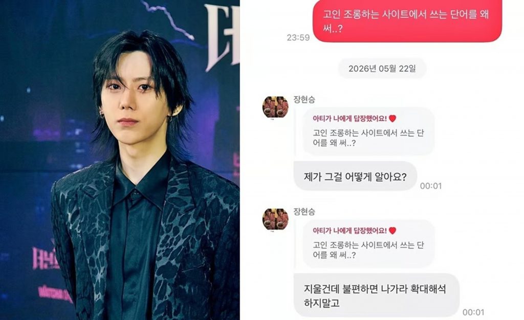 韓流歌手、ネット蔑称使用を謝罪…指摘したファンへの挑発的態度も反省
