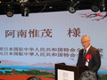 「知行合一 王陽明の贛州時代・陽明文化対外交流会」であいさつする日本の阿南惟茂元駐中国大使（2019年12月23日撮影）。(c)Xinhua News