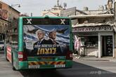 イスラエル総選挙の投票始まる ネタニヤフ首相と右傾化に審判