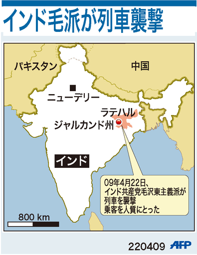 【図解】インド毛派が列車襲撃