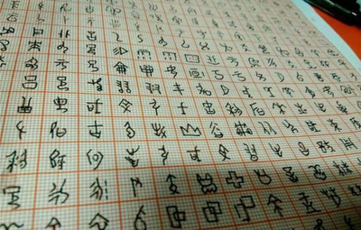 甲骨文字を授業に導入、創造力磨く 中国・武漢の大学