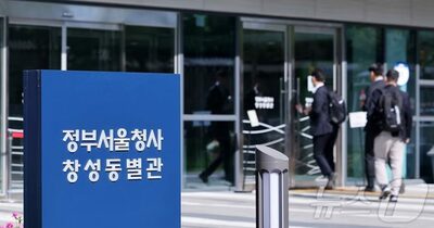 韓国の重大犯罪捜査庁、検察官を1～4級で採用…若手検事は4級から
