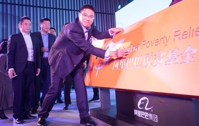 アリババ、貧困削減に100億元投入　現地政府と手を組み支援