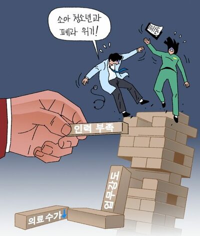 韓国の小児青少年科「危機」…一流病院の専門医師も「もう疲れた。辞職する」