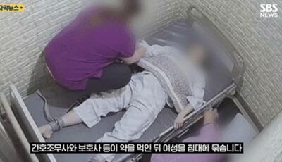 精神科病院で拘束中に死亡した女性患者…韓国・有名精神科医ら12人を検察送致