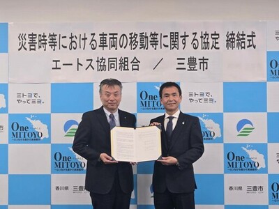 エートス協同組合、香川県三豊市と災害協定を締結