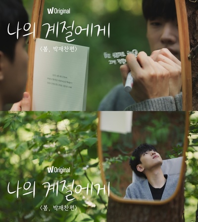 ジェチャン、WATCHAバラエティー番組「私の季節へ」初の主人公に – KOREA WAVE