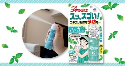 予防（※1）と駆除を両立するゴキブリ対策の新提案！